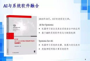 人工智能時(shí)代下的軟件工程發(fā)展趨勢 聚焦人工智能基礎(chǔ)軟件開發(fā)